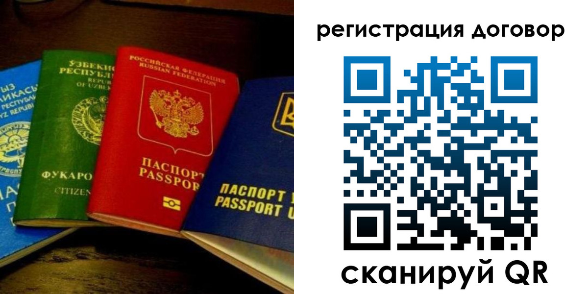 временная регистрация законно в Ивантеевке