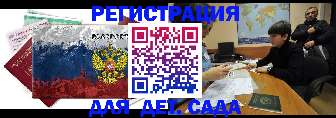 регистрация в Ивантеевке